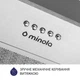 Вытяжка полновстраиваемая Minola HBI 5722 I 1200 LED - изображение 7