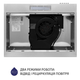 Вытяжка плоская MINOLA HPL 612 I - изображение 6