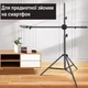 Трипод стійка журавель 360, телескопічний штатив для смартфона, лампи, камери, алюмінієвий, 2.1 м - зображення 4