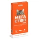 От блох и клещей ProVET Капли Мегастоп Ультра для кошек 4-8 кг (инсектоакарицид, антигельминтик) 1 уп. х 4 пипетки (1111180396) - изображение 1