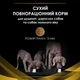 Лечебный корм Purina Pro Plan Veterinary Diets JM Joint Mobility Puppy & Adult Сухой корм для поддержания работы суставов 12 кг (8445291840041) - изображение 9