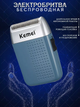 Шейвер Kemei KM-5855 для гоління час роботи 1 година (KM5855) - зображення 2