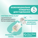 Пляшка для годування пластикова Chicco Perfect 5 Love із силіконовою соскою 4+ міс. 300 мл Жовта (20235.31.40) - зображення 4