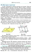 Математика (алгебра і початки аналізу та геометрія), 10 кл., Підручник (Рівень стандарту) - Мерзляк А.Г. - Гімназія (107208) - изображение 4