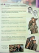 Українська самотужки (20 уроків). Базовий курс для вдосконалення мови - Авраменко О. М. - Грамота (107290) - изображение 8