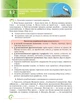 Українська мова, 6 кл., Підручник - Авраменко О. М. - Грамота (107492) - изображение 5
