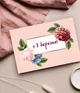 Дизайнерская открытка на 8 марта "Blossom" 11x15 см (H301) - изображение 1