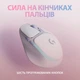 Мишка Logitech G705 Lightspeed Wireless Gaming White (910-006367) - зображення 10