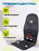 Массажная вибрционная накидка на кресло Grand nf-004 Massage Robotic Cushion черная - изображение 2
