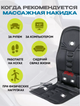 Массажная вибрционная накидка на кресло Grand nf-004 Massage Robotic Cushion черная - изображение 4
