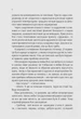 Ефект Розі - Грем Сімсіон, Мягкий, 368стр, Vivat - зображення 4