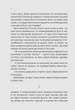 Ефект Розі - Грем Сімсіон, Мягкий, 368стр, Vivat - зображення 6