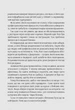 Ефект Розі - Грем Сімсіон, Мягкий, 368стр, Vivat - зображення 7