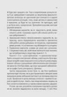 Ефект Розі - Грем Сімсіон, Мягкий, 368стр, Vivat - зображення 10