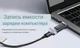 USB-тестер для измерения ёмкости,тока,времени 4-30V 12A KOWSI KWS-2301C - изображение 5