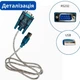 Кабель переходник USB-RS232 DB9 COM CH340, 0.8м для подключения устройств 670036 - изображение 1