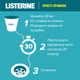 Ополаскиватель для ротовой полости Listerine Cool Mint Свежая мята 600 мл (3574661287539/3574661566597) - изображение 3