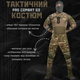 Тактические Костюм combat g3 M - изображение 9