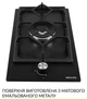 Варочная поверхность газовая Weilor GM W 314 BL - изображение 2