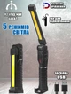 Кемпинговый фонарь складной Police FT20+COB-08-1 USB прожектор ручной с магнитом и крюком Черный - изображение 1