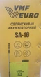 Обприскувач акумуляторний VMF EURO SA-16 16л. - изображение 4