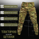 Штани KS military мультикам XL - зображення 3