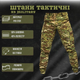 Штаны KS military мультикам 2XL - изображение 4