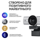 Веб-камера Logitech MX Brio Pale Grey (960-001554) - изображение 10