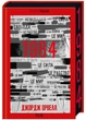 1984. Колгосп тварин (екслюзив) - Джордж Орвелл - 978-617-15-0496-7 - изображение 1