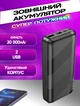 Повербанк BOROFONE 27A-20000мАч Power Bank 2хUSB, MicroUSB/Type-C, протиударний, вогнетривкий Чорний - зображення 1