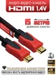 Кабель HDMI Usams 1.4V 15 метрів в обплетенні, для ПК, телевізора, проектора, монітора, провід 4K - зображення 1