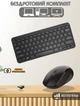 Комплект беспроводная клавиатура и мышь Weibo Wireless 902-2.4Ghz для ноутбука, компьютера - изображение 1