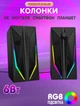 Колонки компьютерные с RGB подсветкой Kisonli 110MG питание от USB, 2 х 3Вт - изображение 1