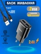 Мережевий зарядний пристрій 2USB Hoco 220V Блок живлення + кабель iPhone Lightning Black - зображення 1