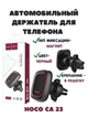 Автомобильный держатель в дефлектор hoco 360°для смартфона, навигатора, планшета, магнитный Черный - изображение 12
