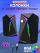 Колонки комп'ютерні з RGB підсвічуванням Kisonli C110MG живлення від USB, 2 х 3Вт - зображення 1