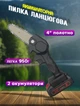 Пила электрическая цепная два аккумулятора Garden Art Mini Electric 24 V ручная, портативная - изображение 1