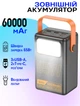 Зовнішній акумулятор Hoco J110A 60000 mAh повербанк, power bankс 5 виходами, швидкої зарядки та потужним ліхтарем - зображення 1