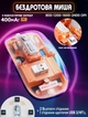 Мышь беспроводная прозрачная FMouse-M133-2.4GHZ+BT2 аккумуляторная 800-2400 DPI - изображение 1