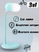 Настольная лампа LED Digad 28LM Wireless Charger с функцией беспроводной зарядки телефона и bluethooth колонки 3 в 1 Голубая - изображение 1