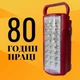Ліхтар акумуляторний з повербанком Almina 2606DL-24 LED світлодіодний, 220V - зображення 4