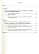 Музыкально-оздоровительные путешествия с детьми пятого года жизни Гончарук А., Заводяна Н., 978-966-634-982-1 - изображение 2