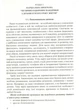 Музыкально-оздоровительные путешествия с детьми пятого года жизни Гончарук А., Заводяна Н., 978-966-634-982-1 - изображение 3