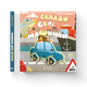Книга Склади свої машинки Автор - Роберта Спаньйоло Видавництво Старого Лева 9789664480830 - зображення 1