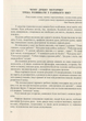 Пальчики дошкільнят: розвиваємо руку – розвиваємо мозок. Яловська О., 978-966-634-738-4 Мандрівець - изображение 5
