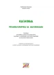 Казкова розмовляночка за малюнками. 5 років. Твори Сухомлинського. Калуська Л., Чекан О., 978-966-944-192-8 Мандрівець - изображение 2