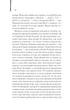 Ті, що співають у терні (КУЛЬТREAD) - изображение 7