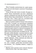 Забуте вбивство - Крісті Агата - 978-617-15-0276-5 - изображение 7