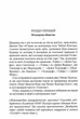 Оголошено вбивство - Аґата Крісті ( 9786171245679) - изображение 2