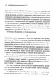 Оголошено вбивство - Аґата Крісті ( 9786171245679) - изображение 3